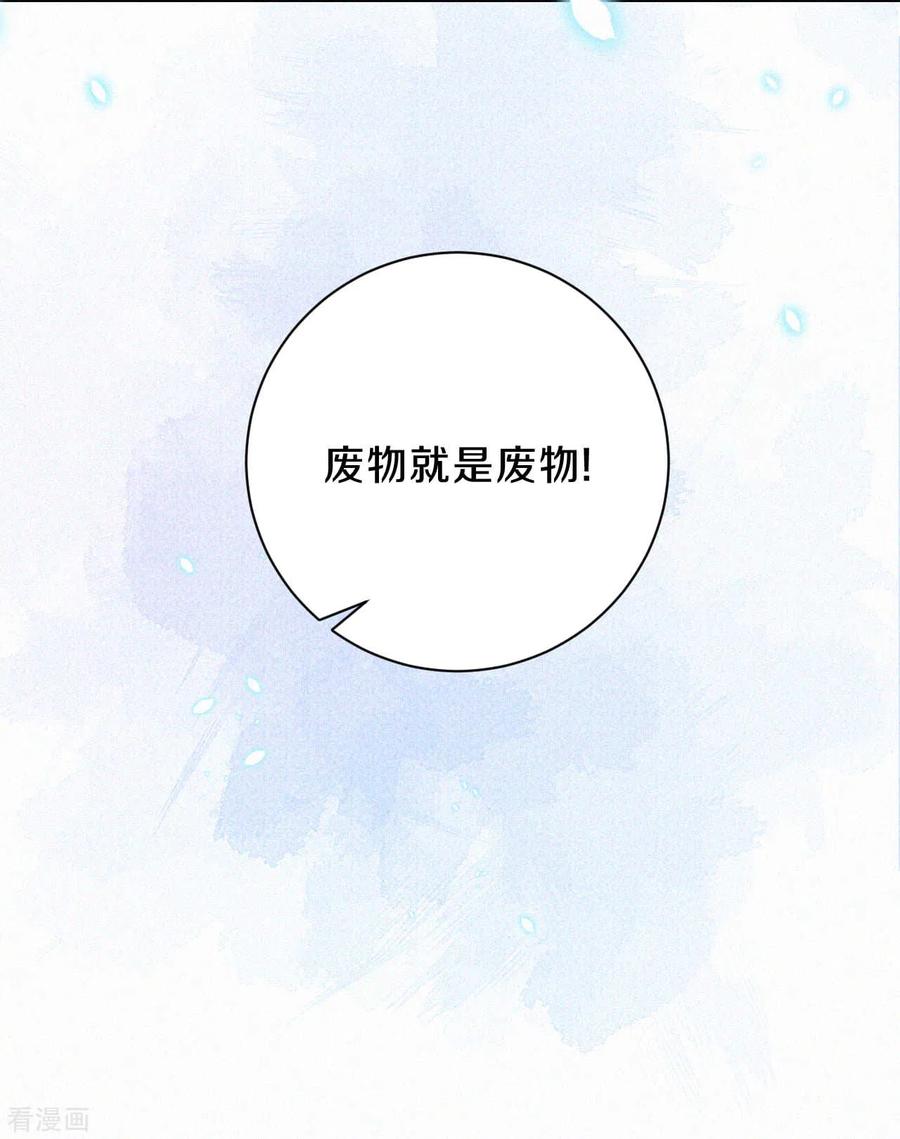 皇家媳妇的生存手册80话 她好像不大聪明啊