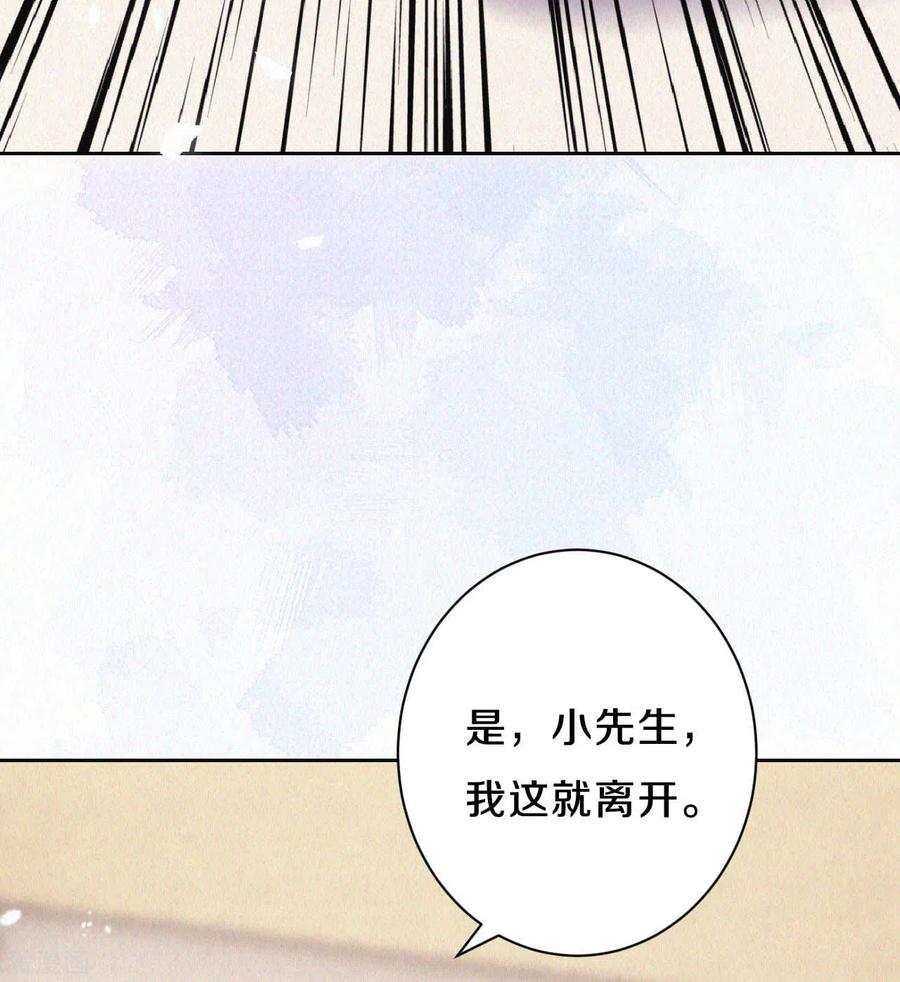 皇家媳妇的生存手册80话 她好像不大聪明啊