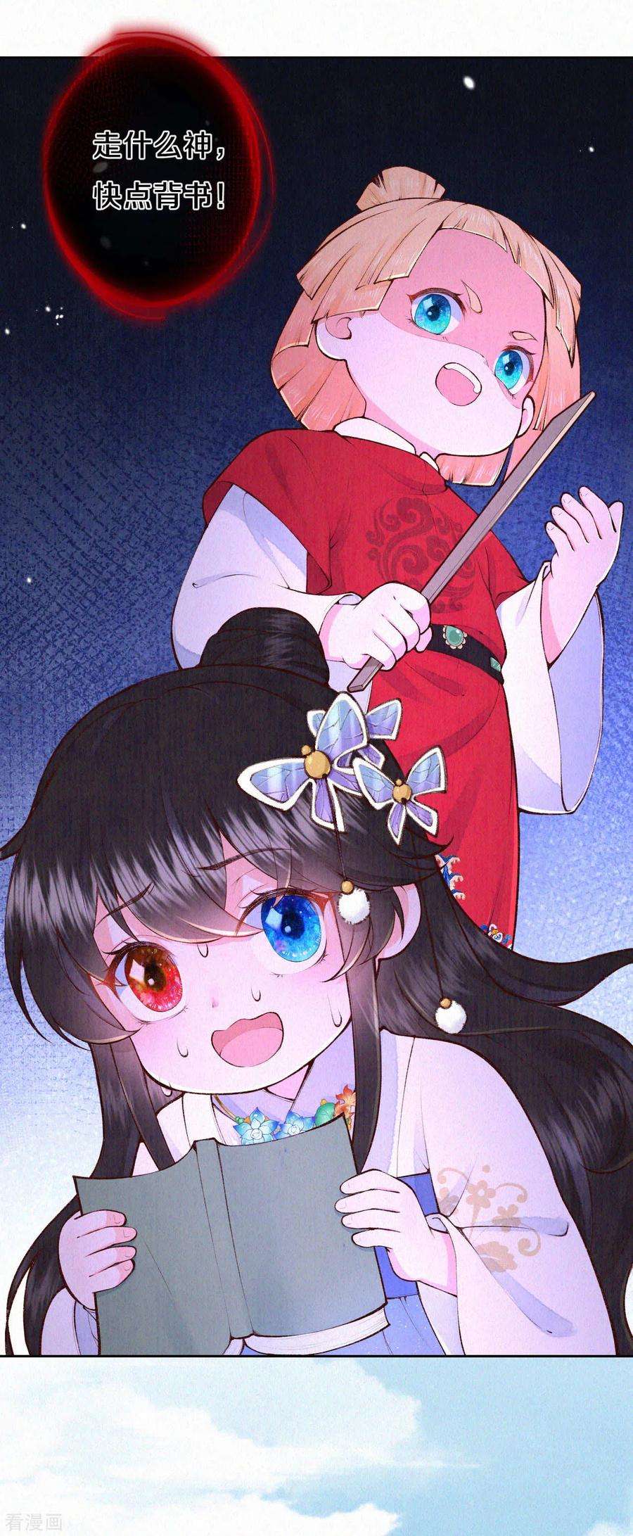 皇家媳妇的生存手册80话 她好像不大聪明啊