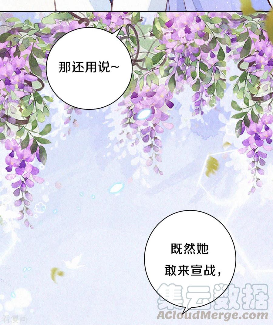 皇家媳妇的生存手册82话 我想堂堂正正比试