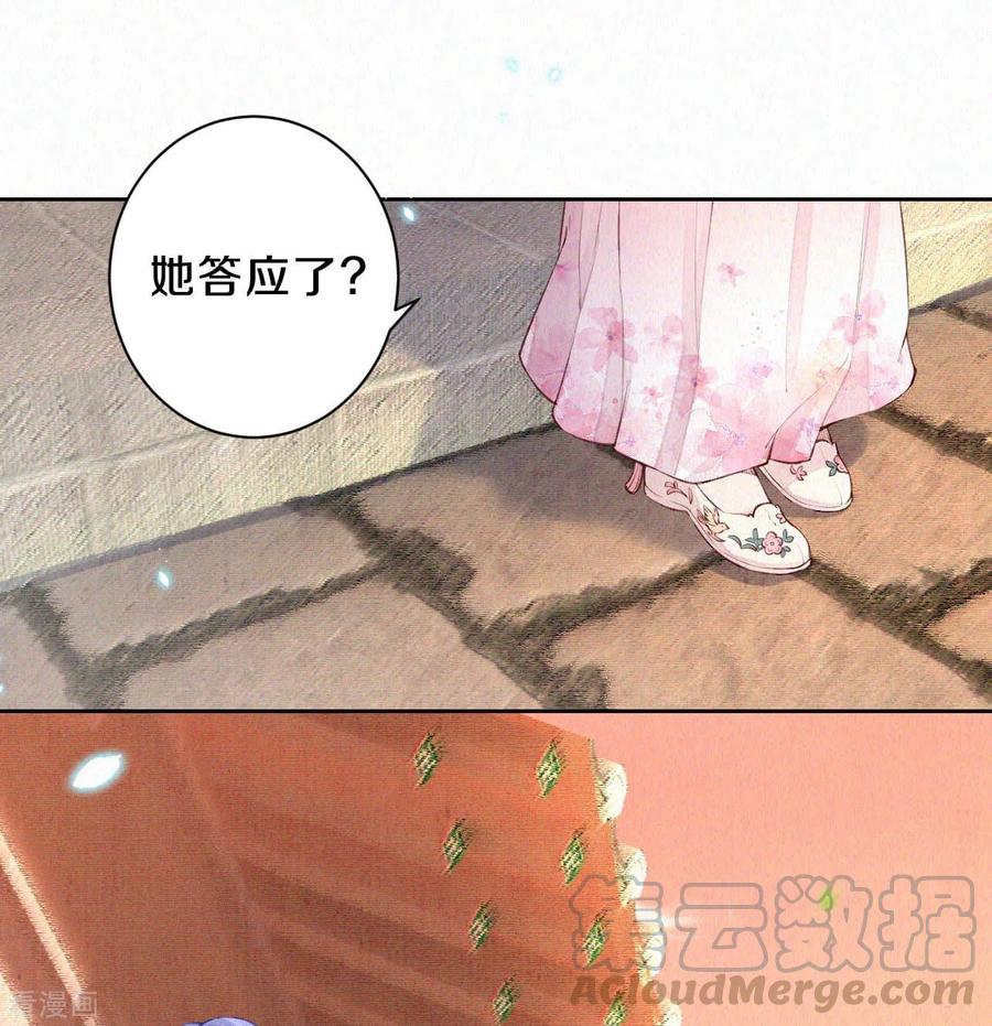 皇家媳妇的生存手册82话 我想堂堂正正比试