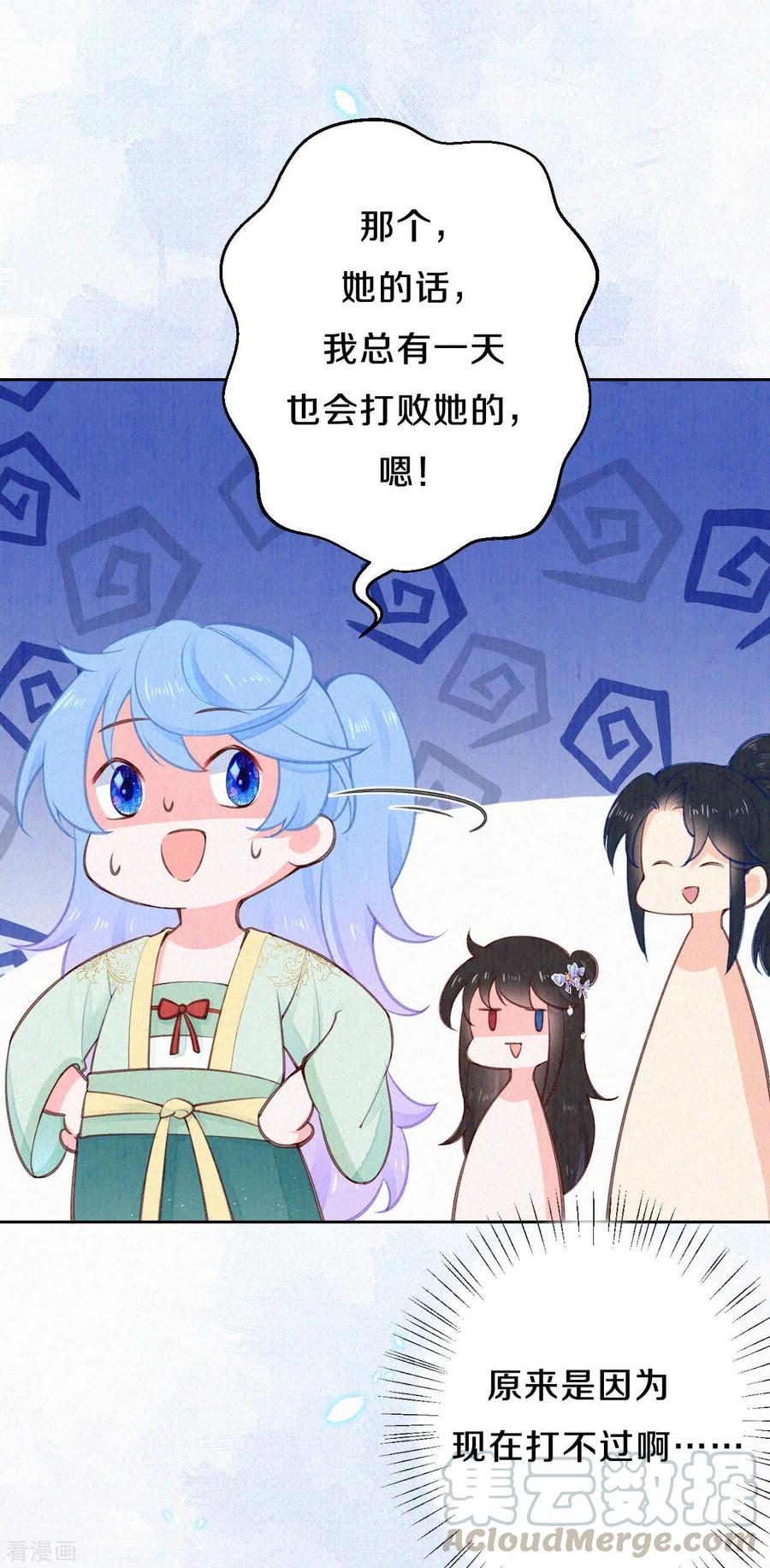 皇家媳妇的生存手册82话 我想堂堂正正比试