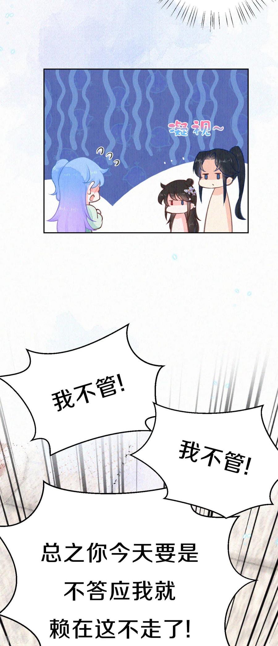 皇家媳妇的生存手册82话 我想堂堂正正比试