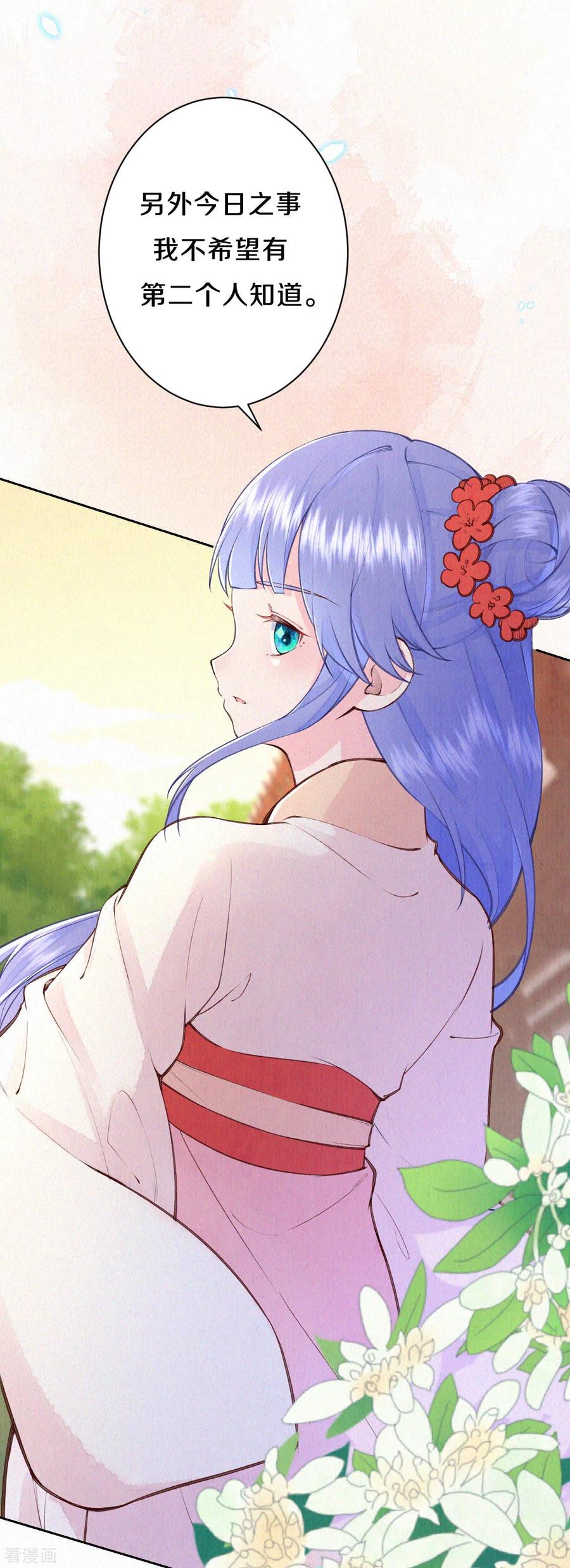 皇家媳妇的生存手册83话 考试？那必须出问题！