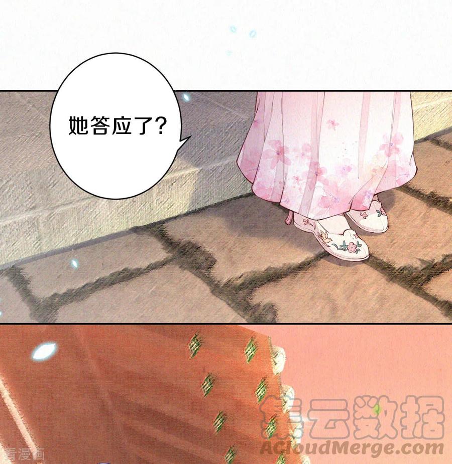 皇家媳妇的生存手册83话 考试？那必须出问题！