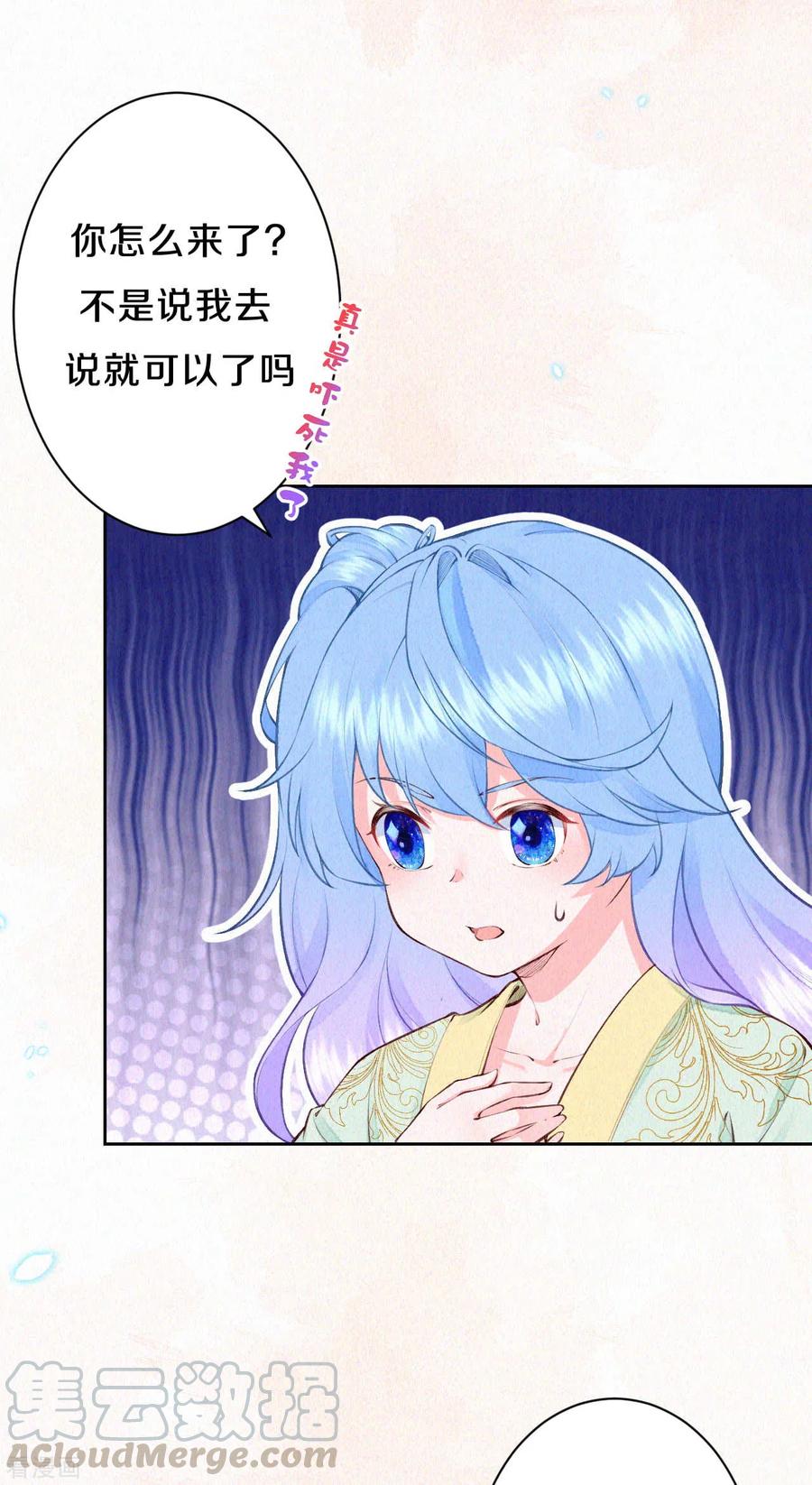 皇家媳妇的生存手册83话 考试？那必须出问题！