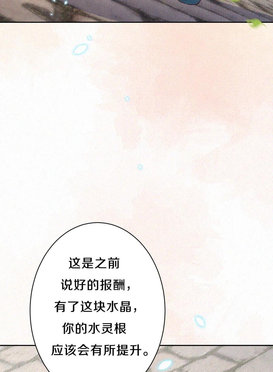 皇家媳妇的生存手册83话 考试？那必须出问题！