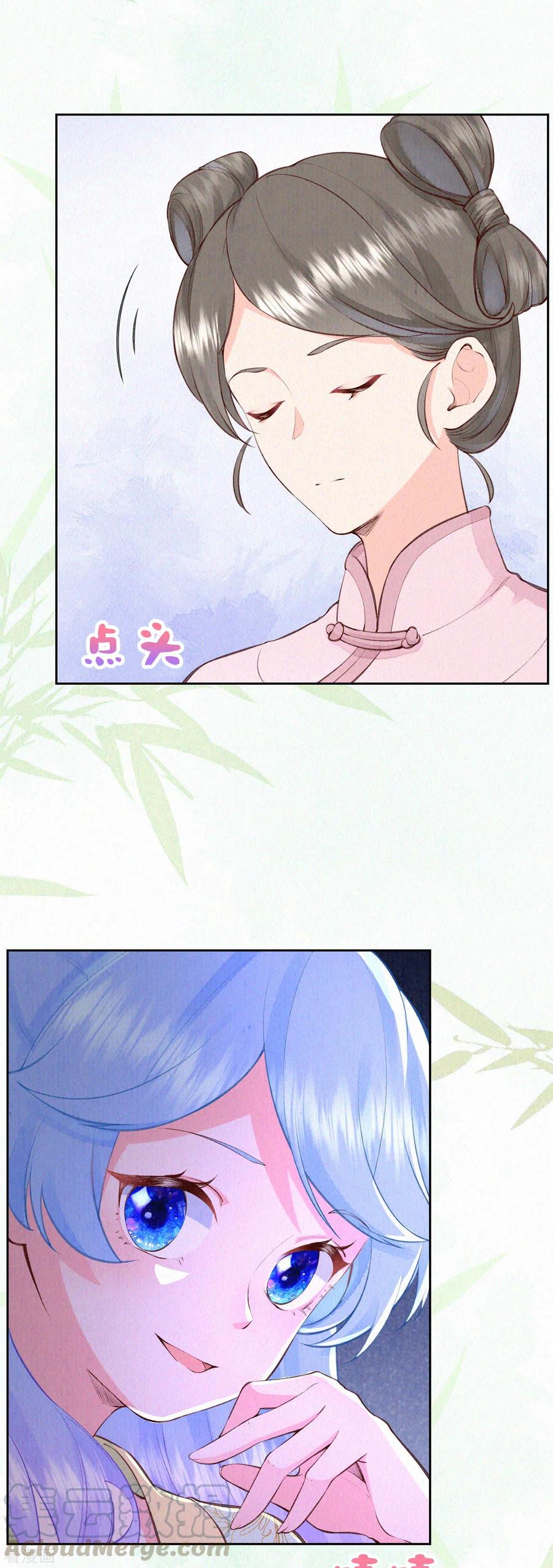 皇家媳妇的生存手册84话 考试结束