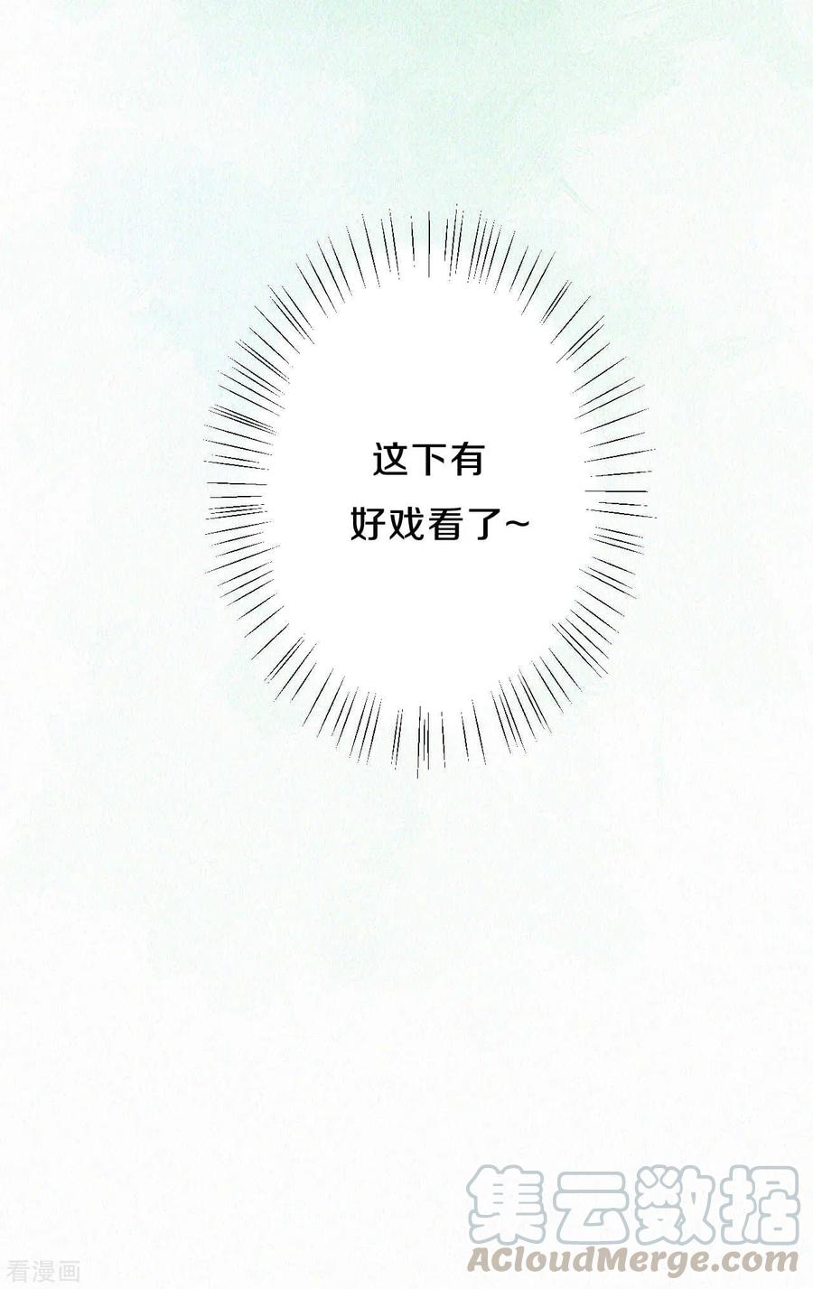 皇家媳妇的生存手册84话 考试结束