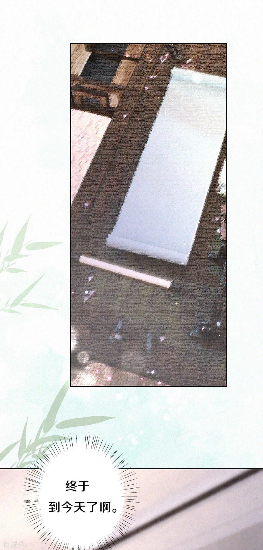 皇家媳妇的生存手册84话 考试结束