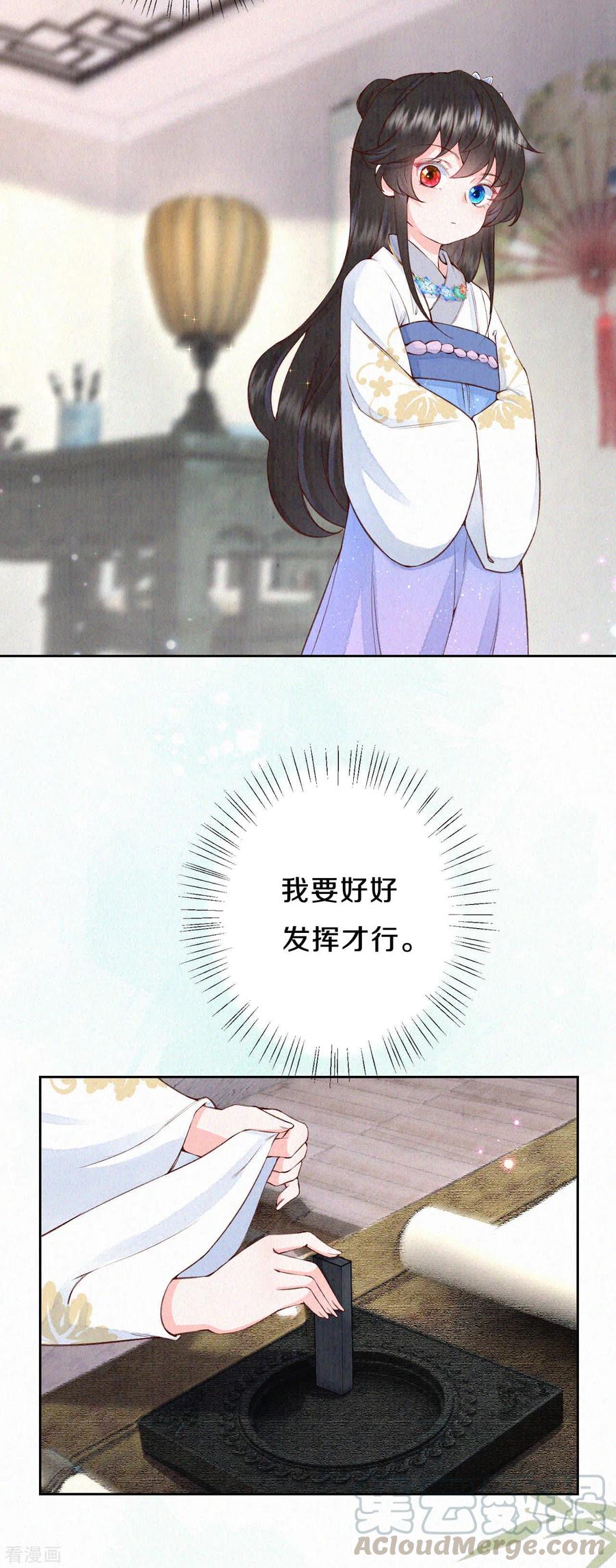 皇家媳妇的生存手册84话 考试结束