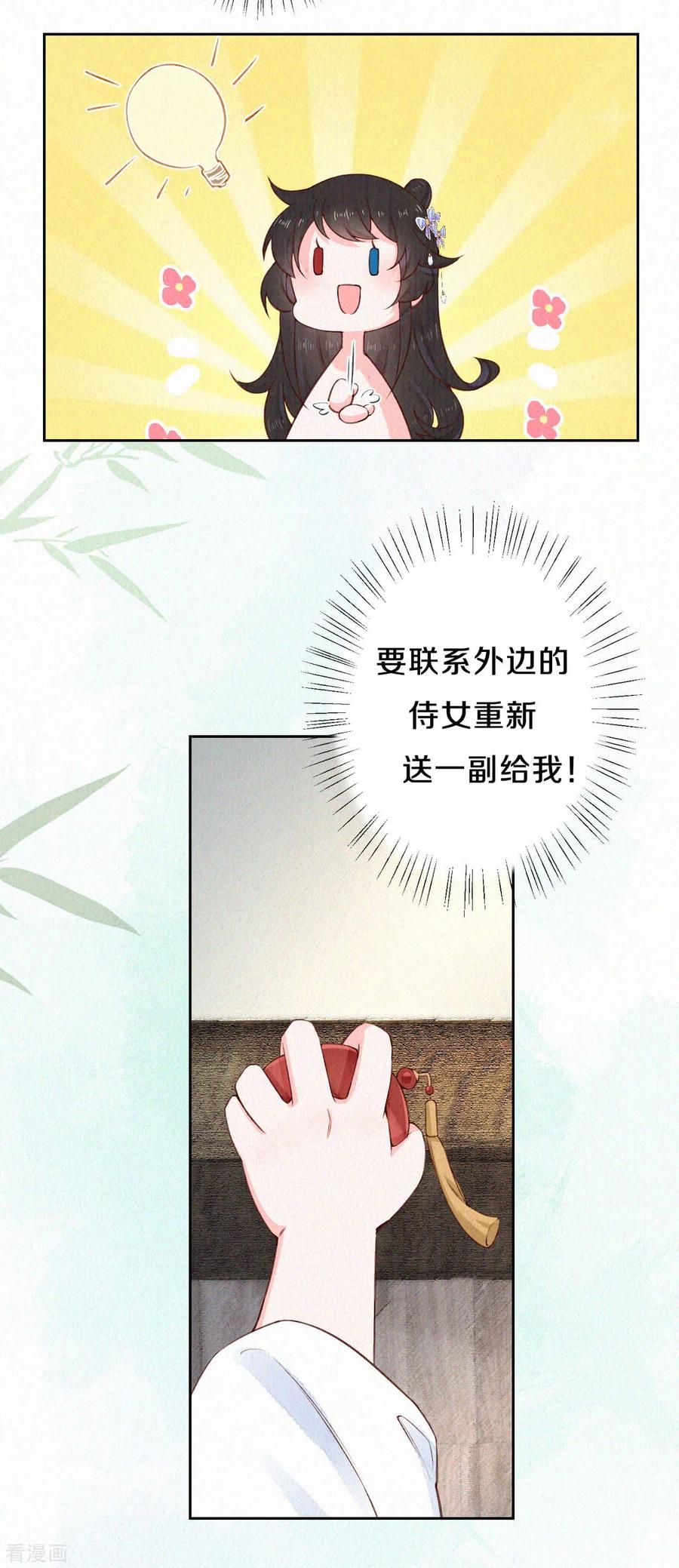 皇家媳妇的生存手册84话 考试结束