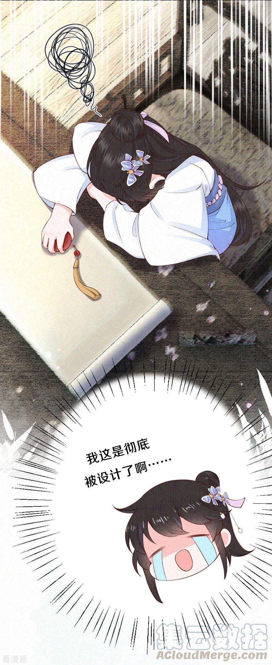 皇家媳妇的生存手册84话 考试结束