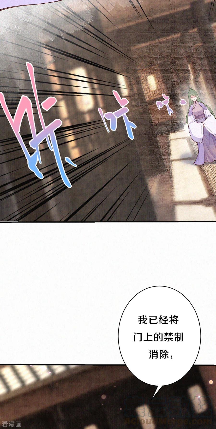 皇家媳妇的生存手册85话 你在找借口吗？