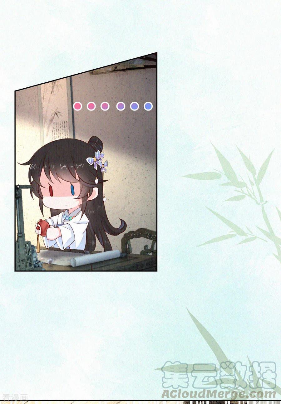 皇家媳妇的生存手册85话 你在找借口吗？