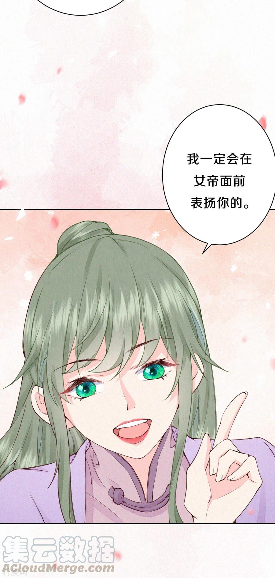 皇家媳妇的生存手册86话 见证奇迹的时刻