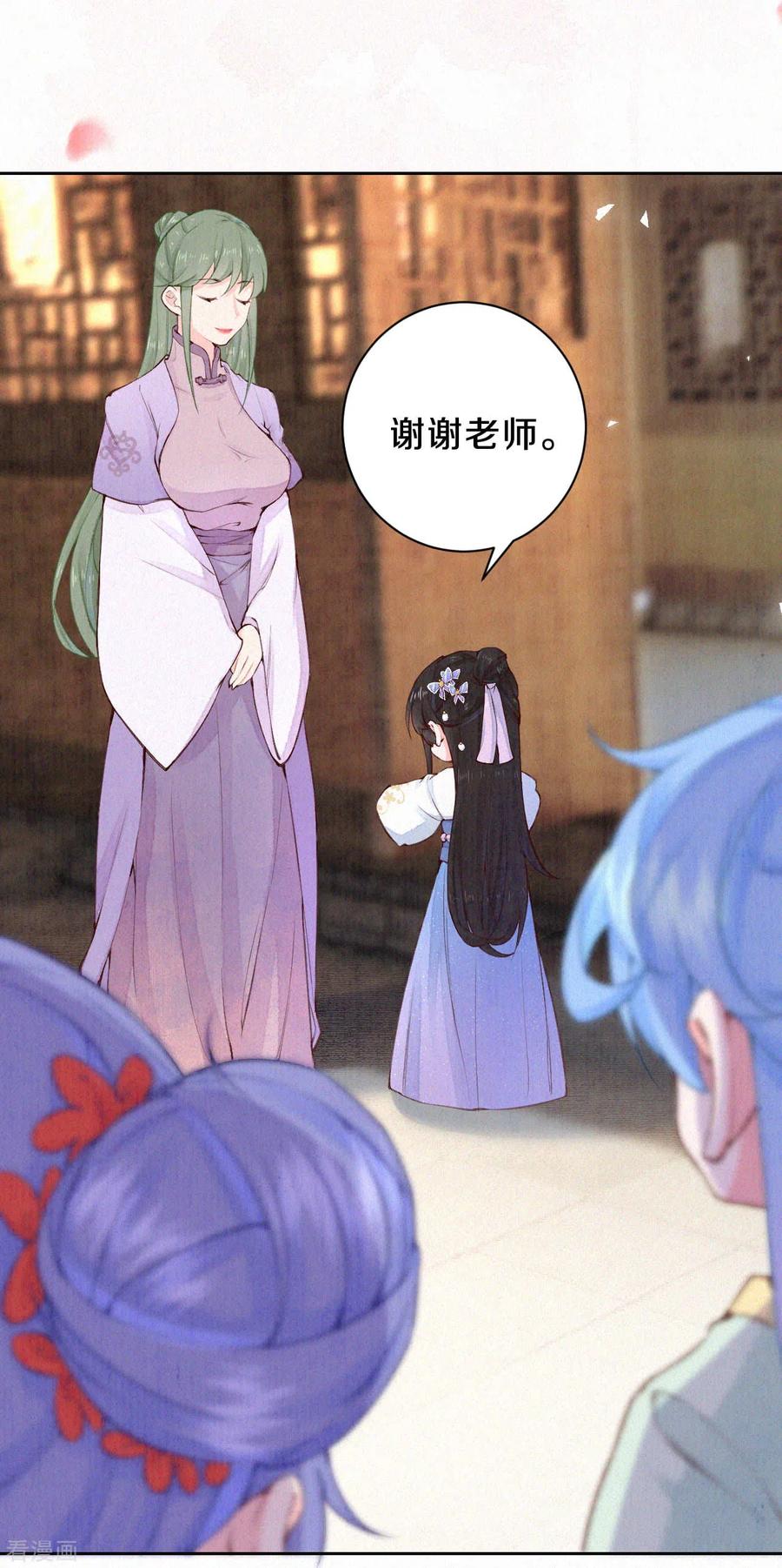 皇家媳妇的生存手册86话 见证奇迹的时刻
