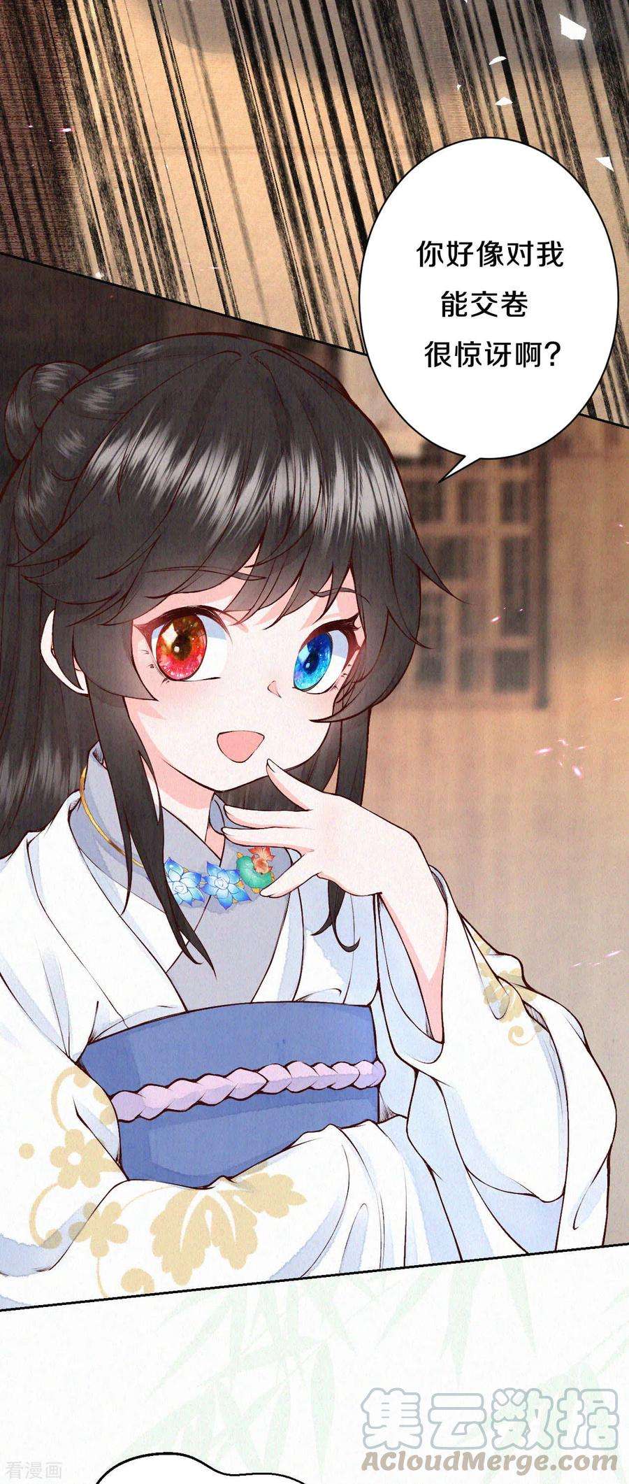 皇家媳妇的生存手册86话 见证奇迹的时刻