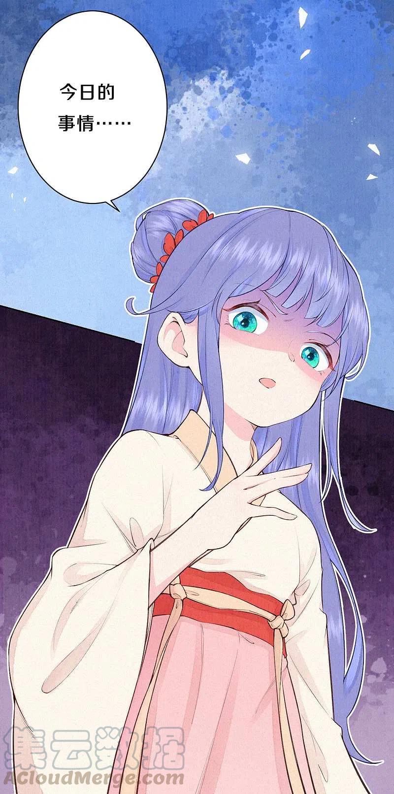 皇家媳妇的生存手册87话 你懂什么？！