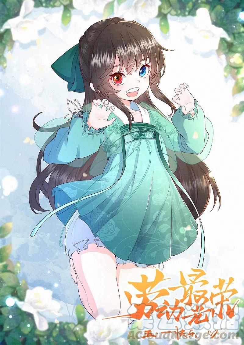 皇家媳妇的生存手册88话 你注定输给我