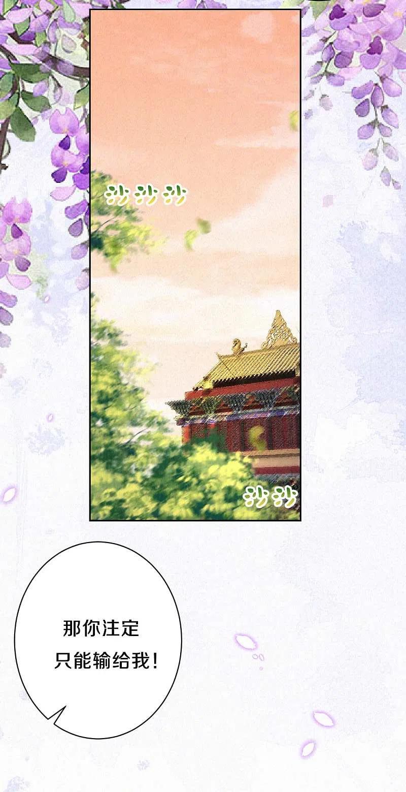 皇家媳妇的生存手册88话 你注定输给我