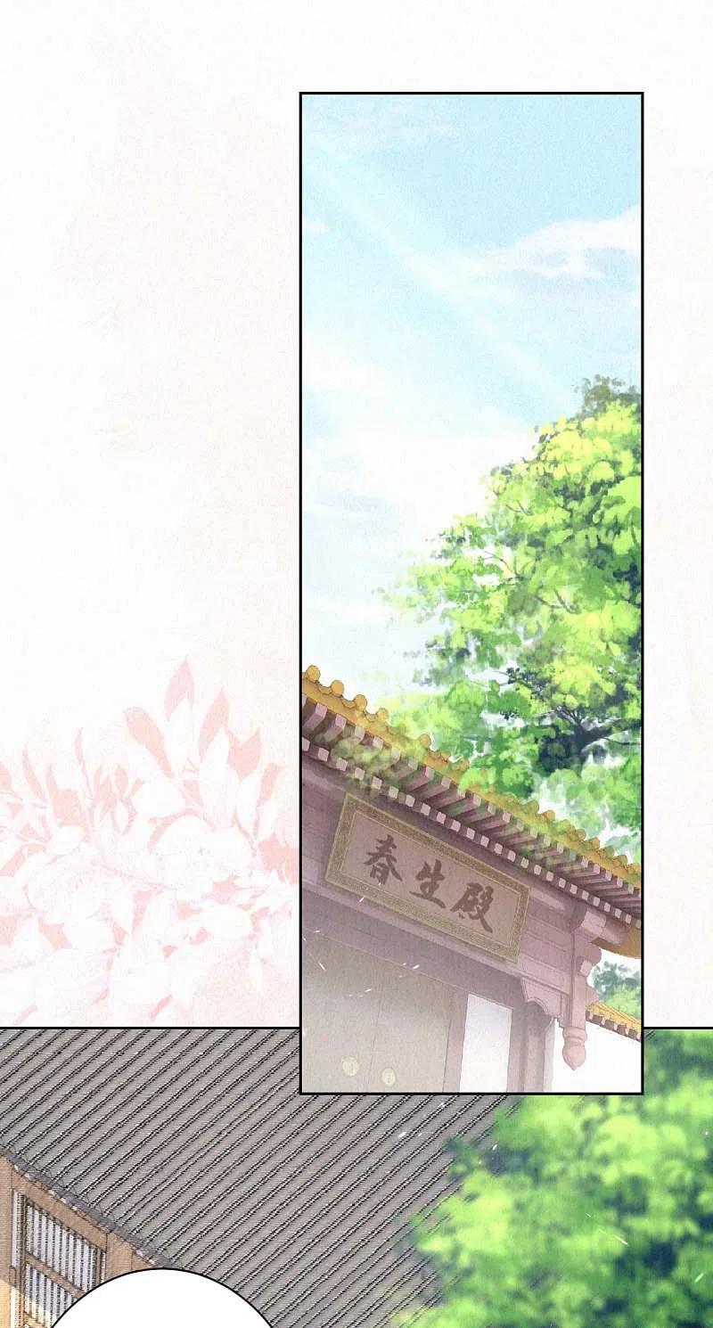 皇家媳妇的生存手册88话 你注定输给我