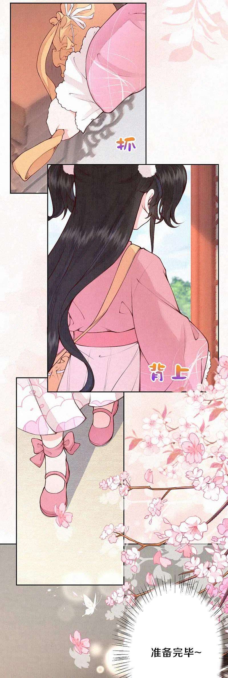 皇家媳妇的生存手册88话 你注定输给我