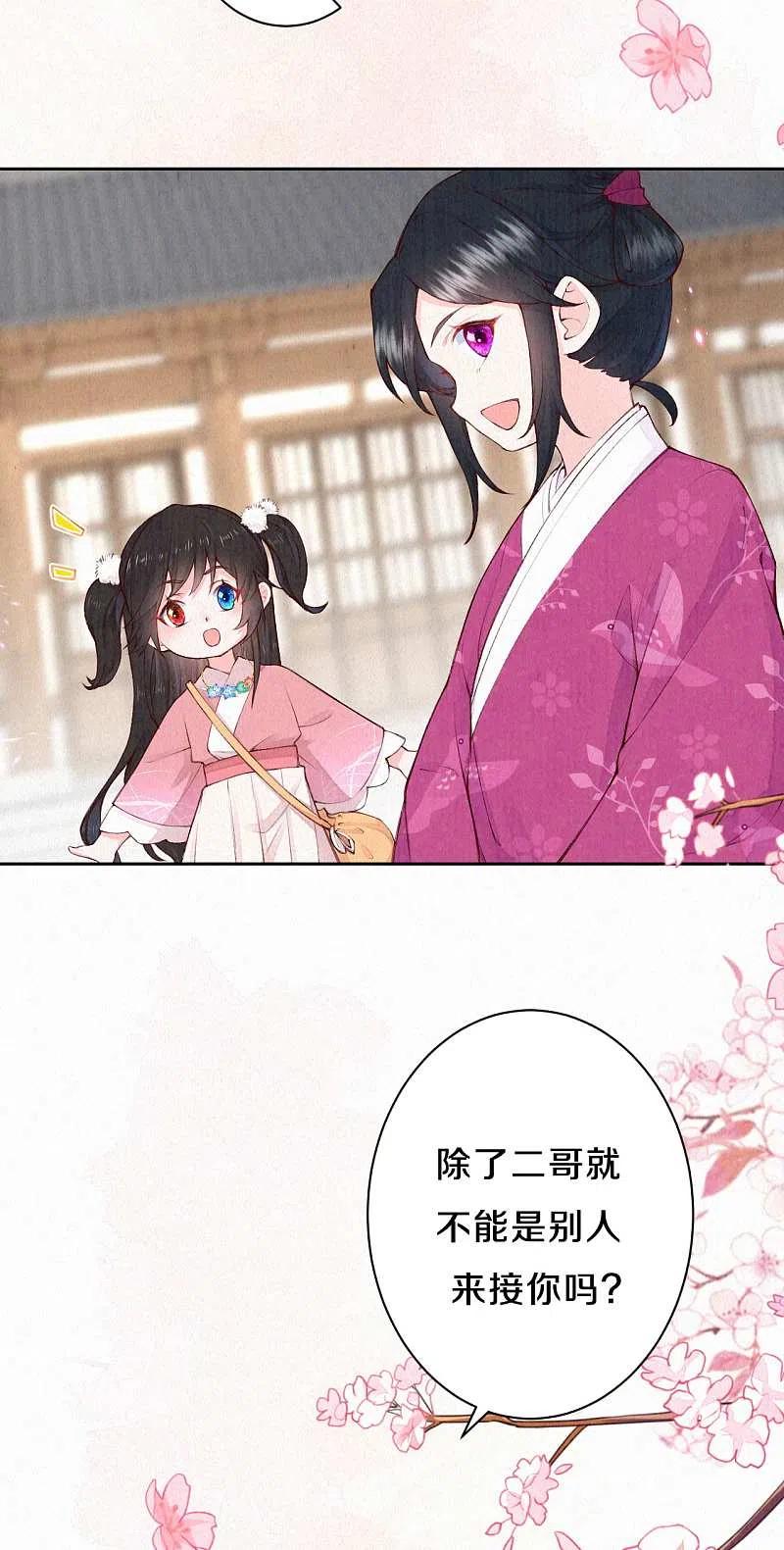 皇家媳妇的生存手册88话 你注定输给我