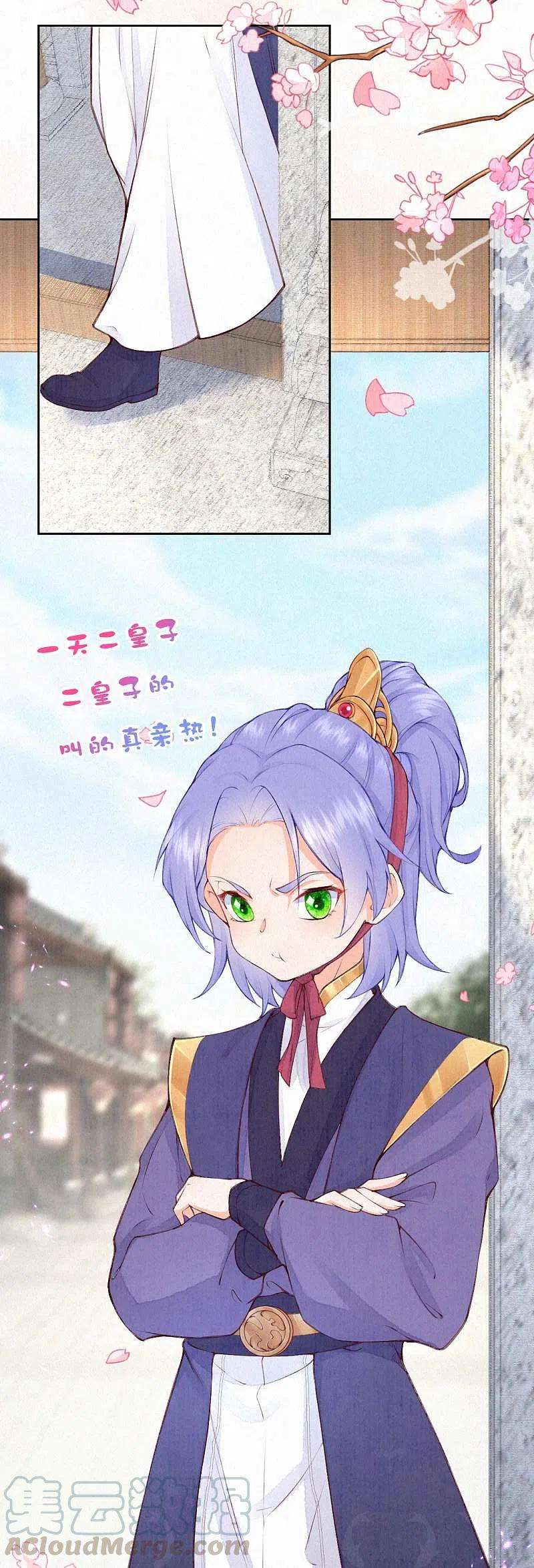 皇家媳妇的生存手册88话 你注定输给我