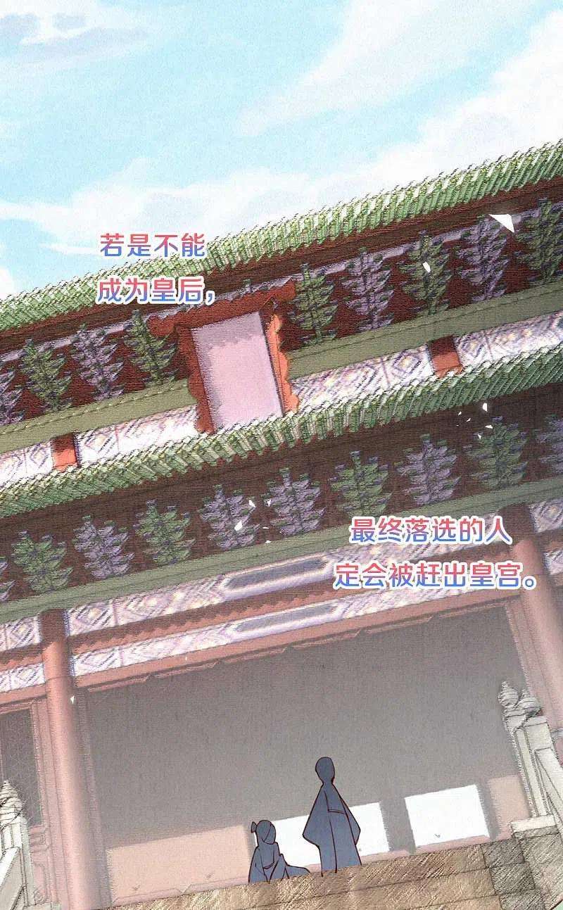 皇家媳妇的生存手册88话 你注定输给我