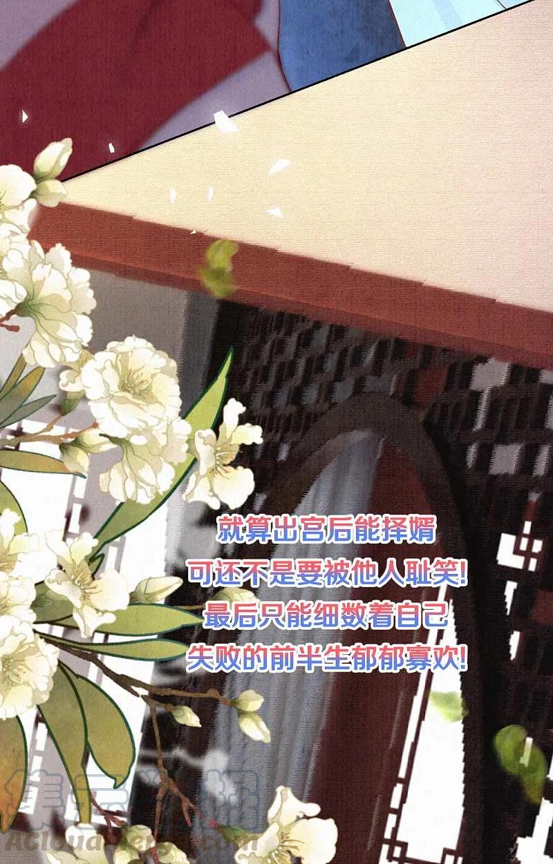 皇家媳妇的生存手册88话 你注定输给我