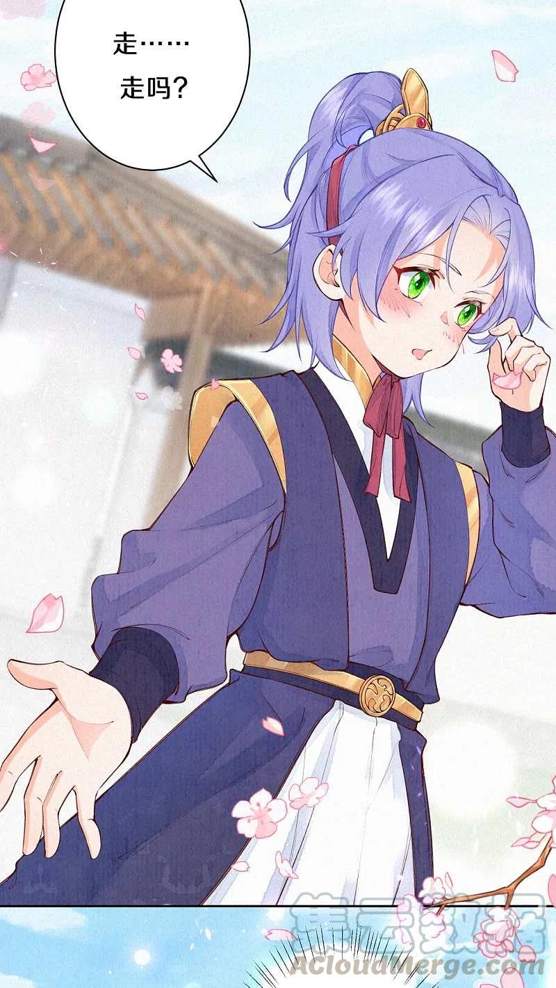皇家媳妇的生存手册89话 我想接你行不行？