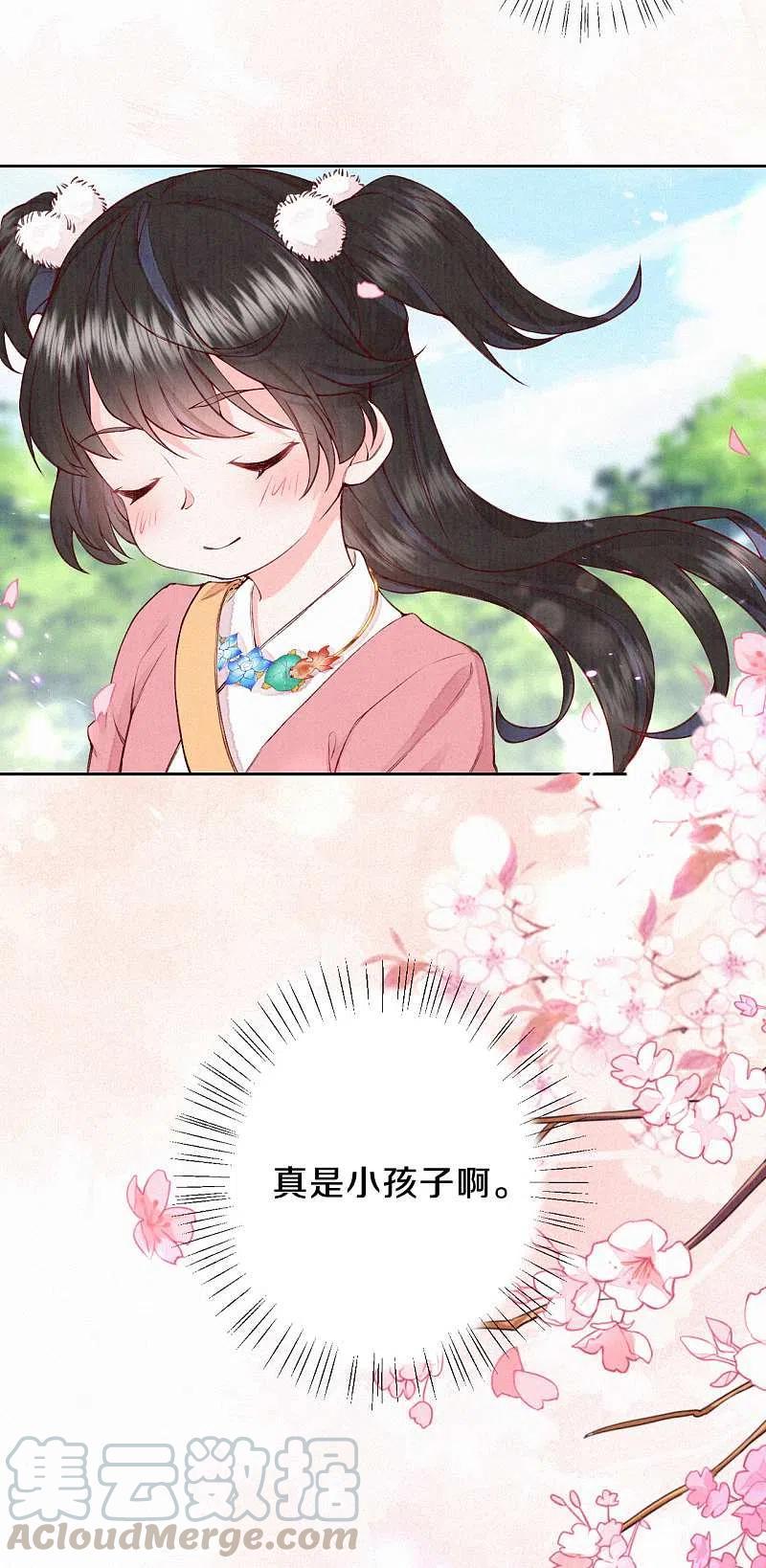 皇家媳妇的生存手册89话 我想接你行不行？