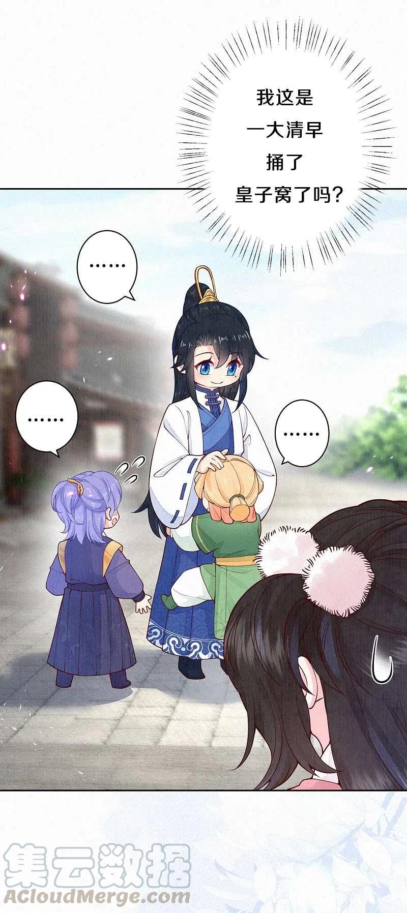 皇家媳妇的生存手册90话 清早捅了皇子窝？