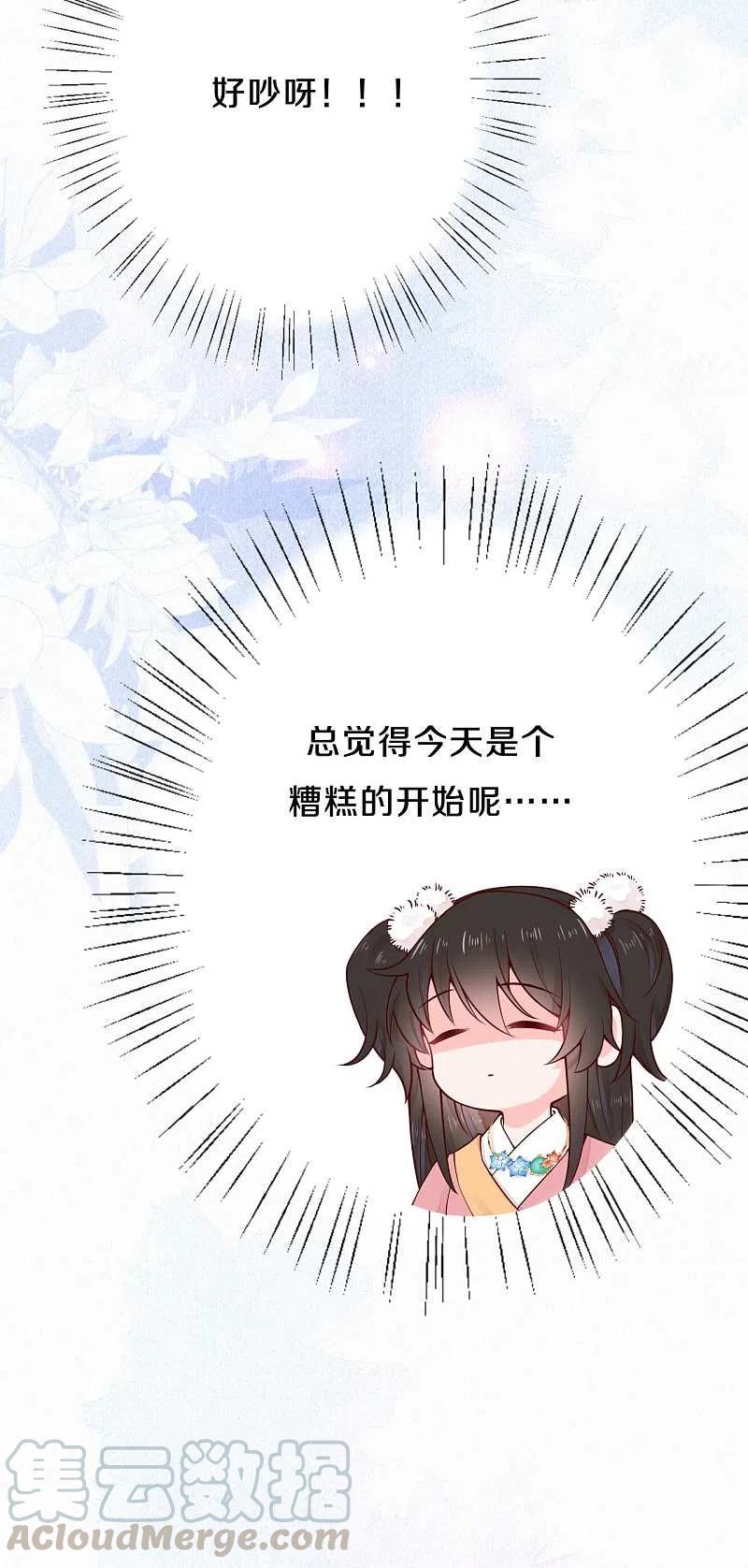 皇家媳妇的生存手册90话 清早捅了皇子窝？