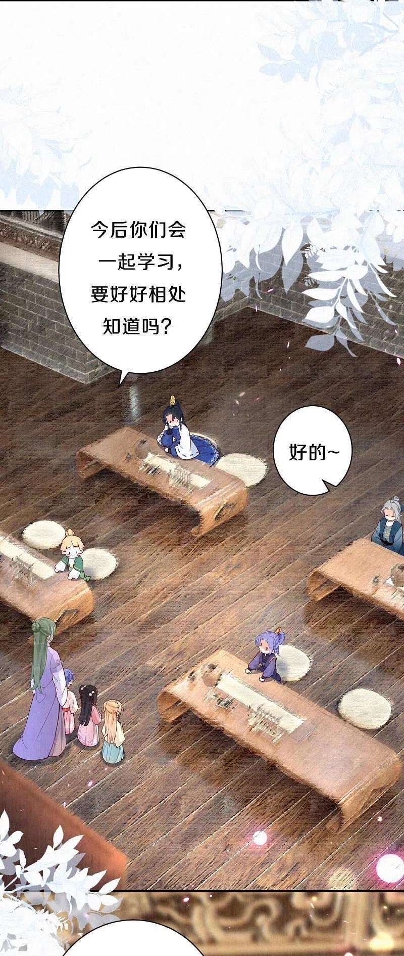 皇家媳妇的生存手册90话 清早捅了皇子窝？