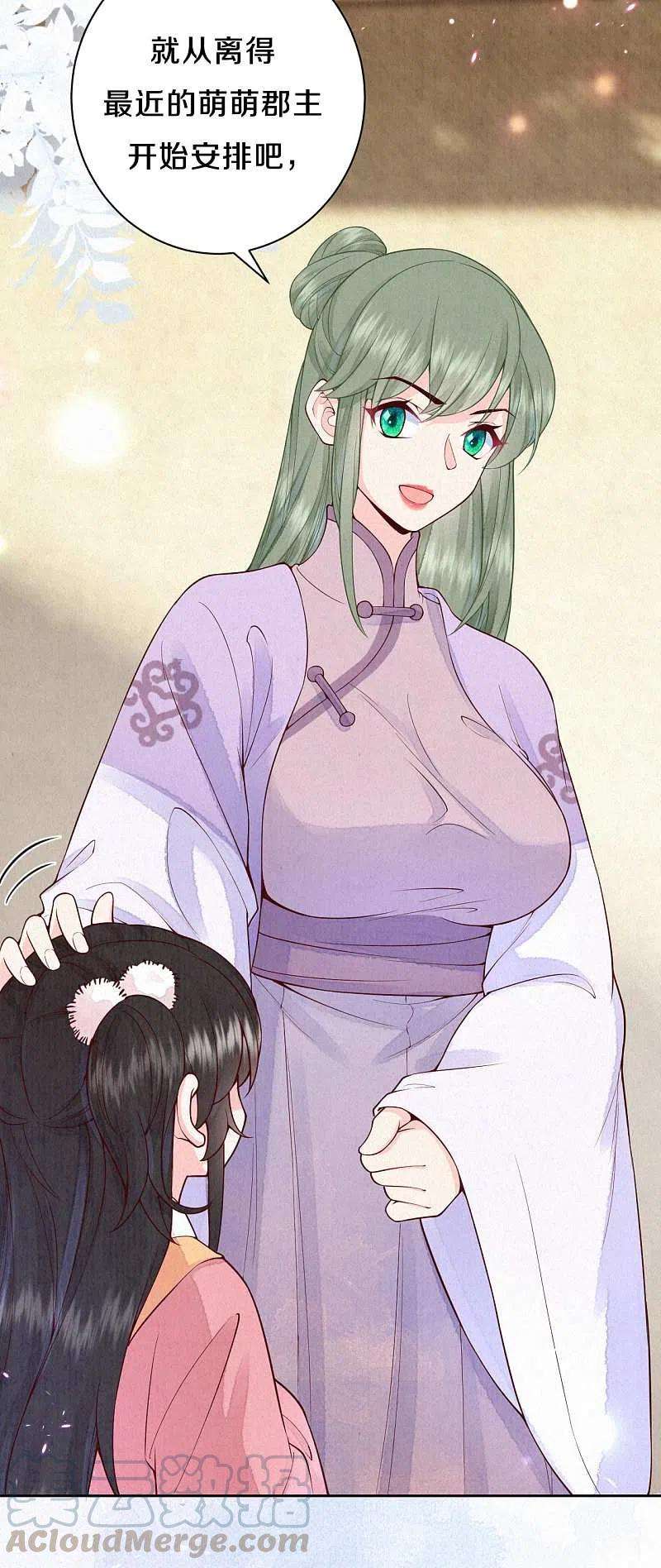 皇家媳妇的生存手册90话 清早捅了皇子窝？