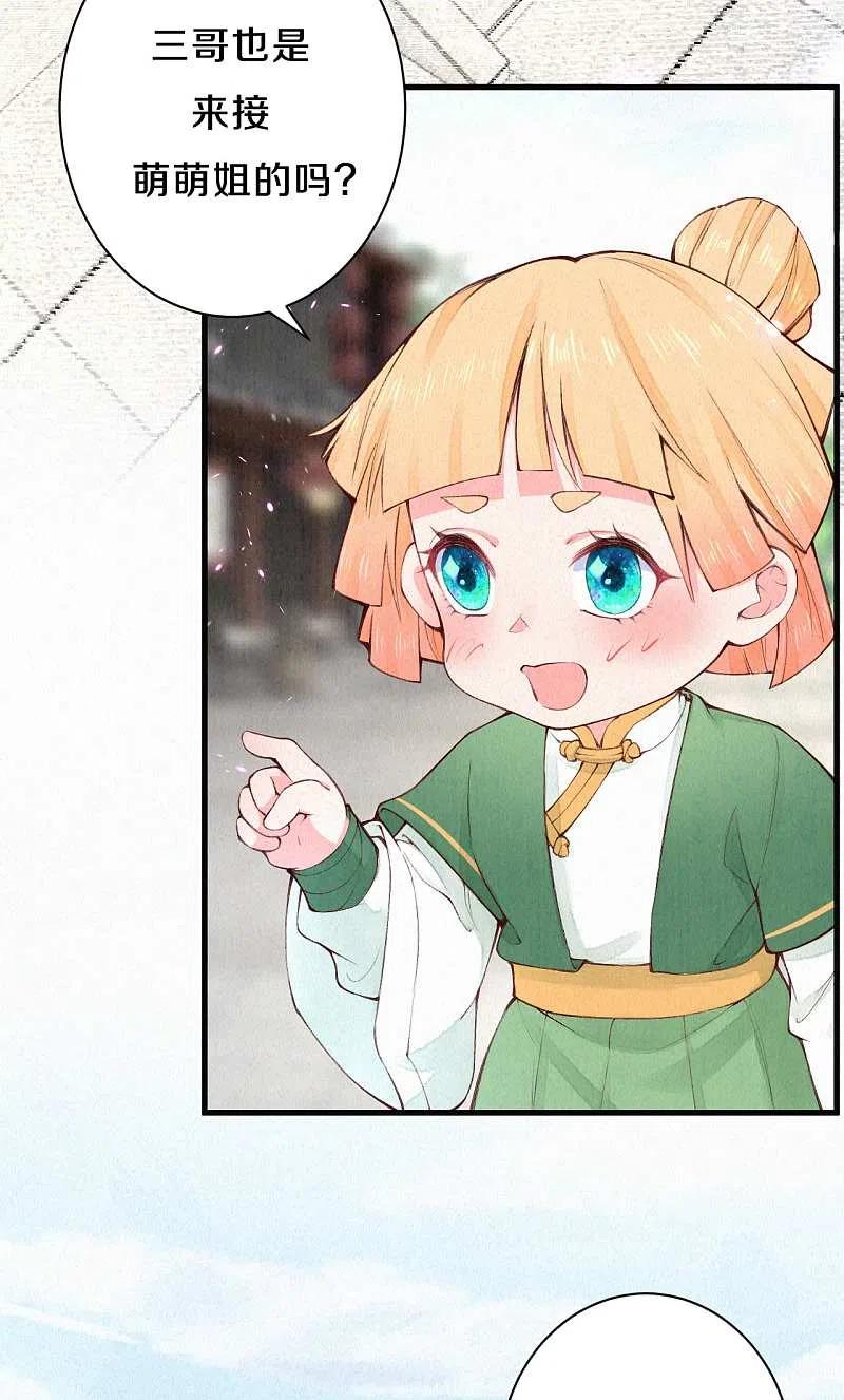 皇家媳妇的生存手册90话 清早捅了皇子窝？