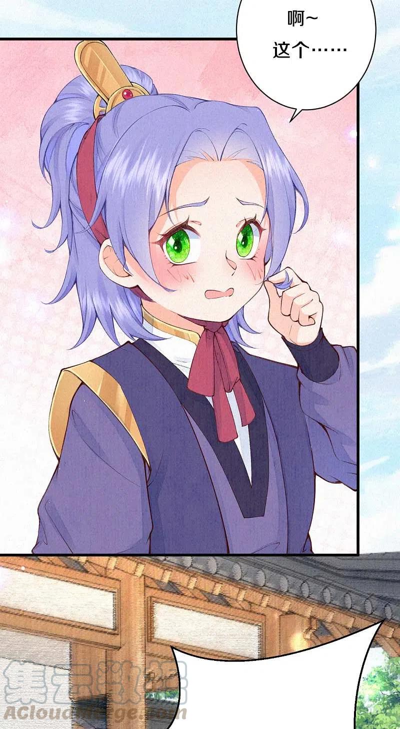 皇家媳妇的生存手册90话 清早捅了皇子窝？