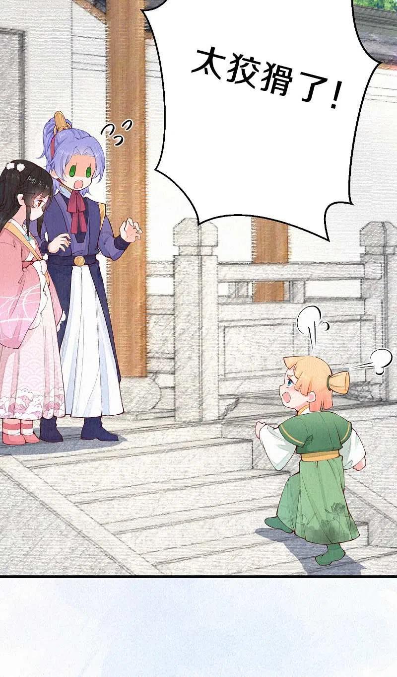 皇家媳妇的生存手册90话 清早捅了皇子窝？