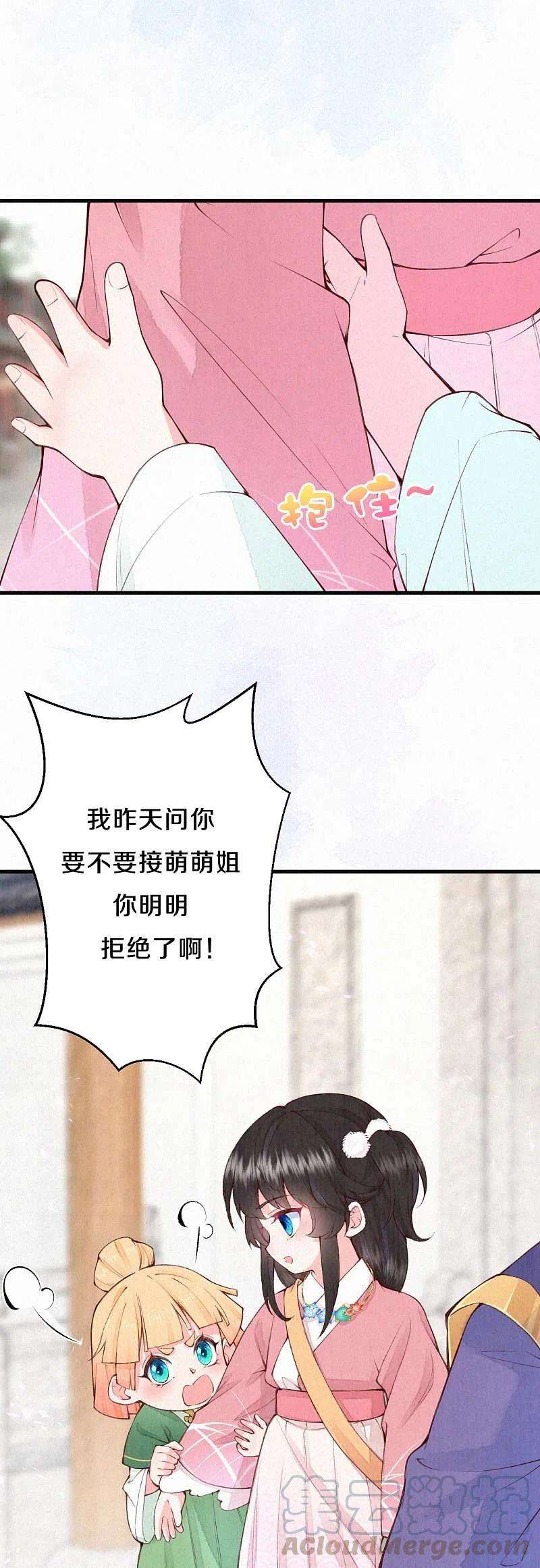 皇家媳妇的生存手册90话 清早捅了皇子窝？