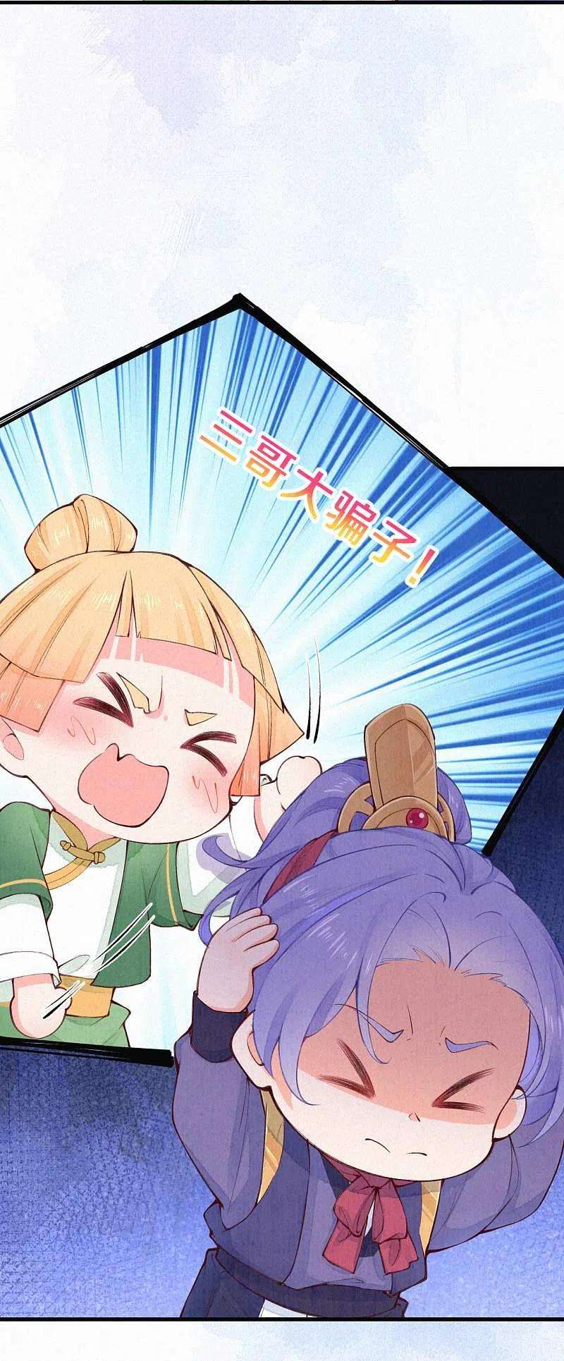 皇家媳妇的生存手册90话 清早捅了皇子窝？