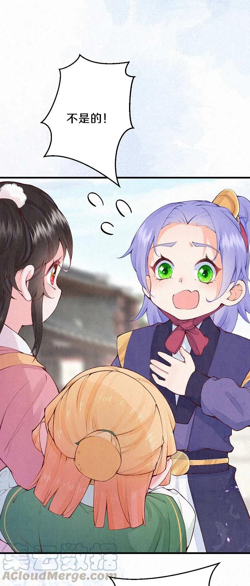 皇家媳妇的生存手册90话 清早捅了皇子窝？