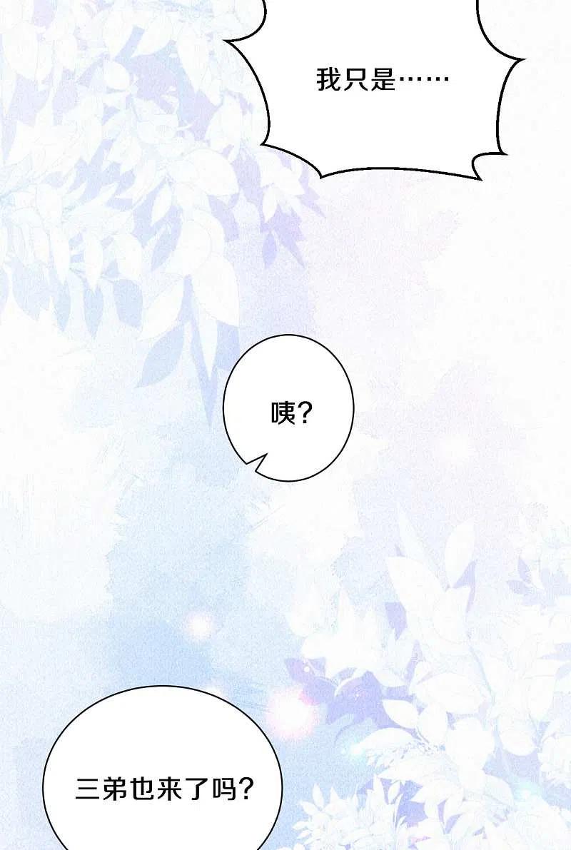 皇家媳妇的生存手册90话 清早捅了皇子窝？