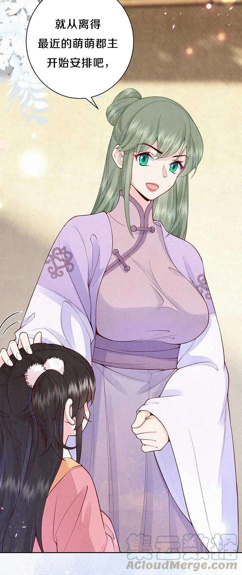 皇家媳妇的生存手册91话 萌萌争夺战？