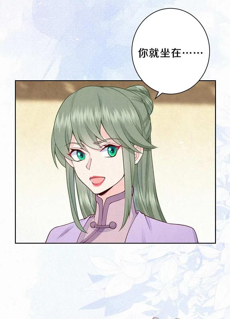 皇家媳妇的生存手册91话 萌萌争夺战？