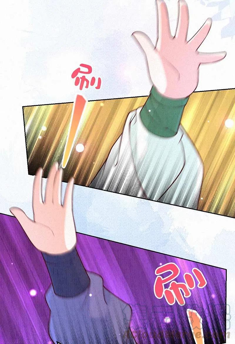皇家媳妇的生存手册91话 萌萌争夺战？