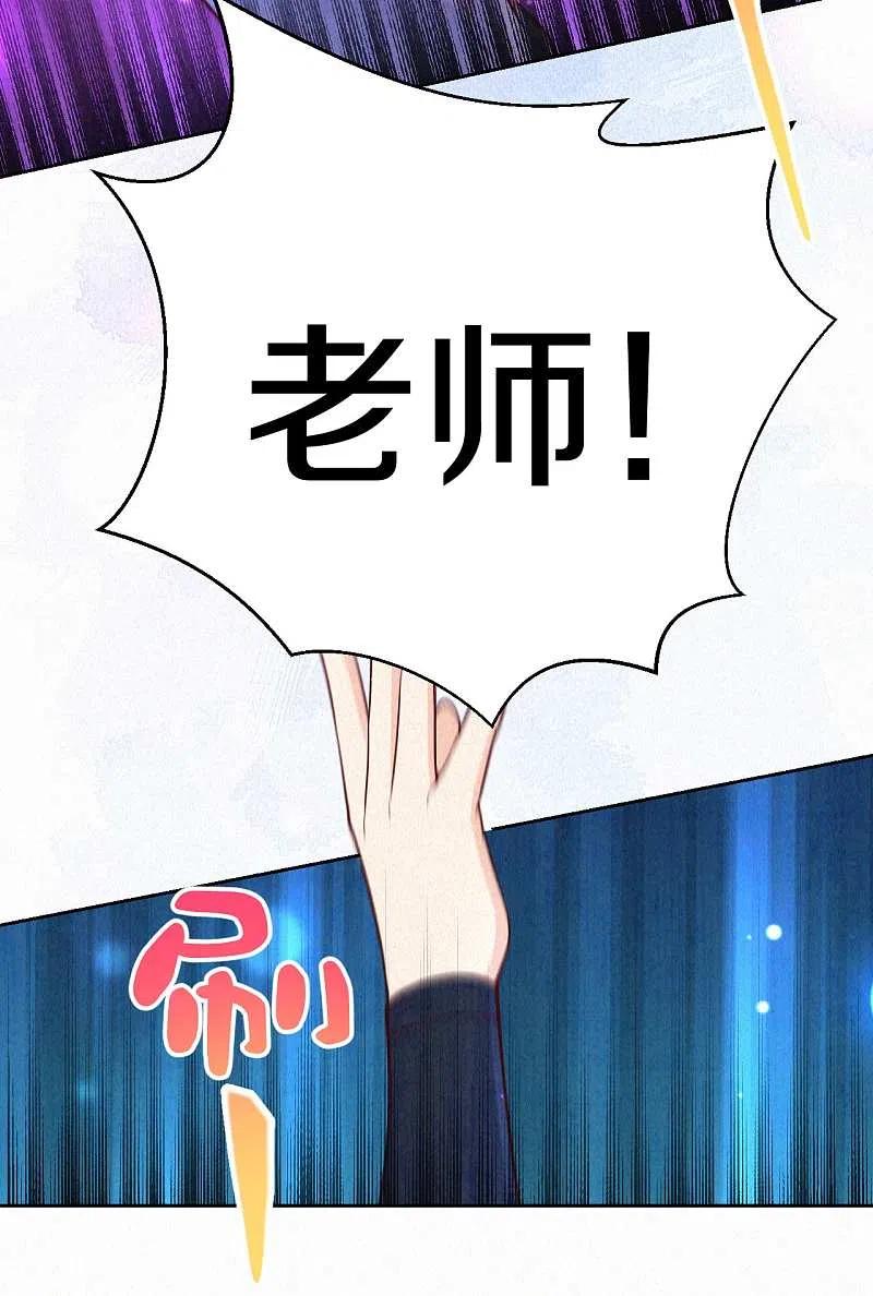 皇家媳妇的生存手册91话 萌萌争夺战？