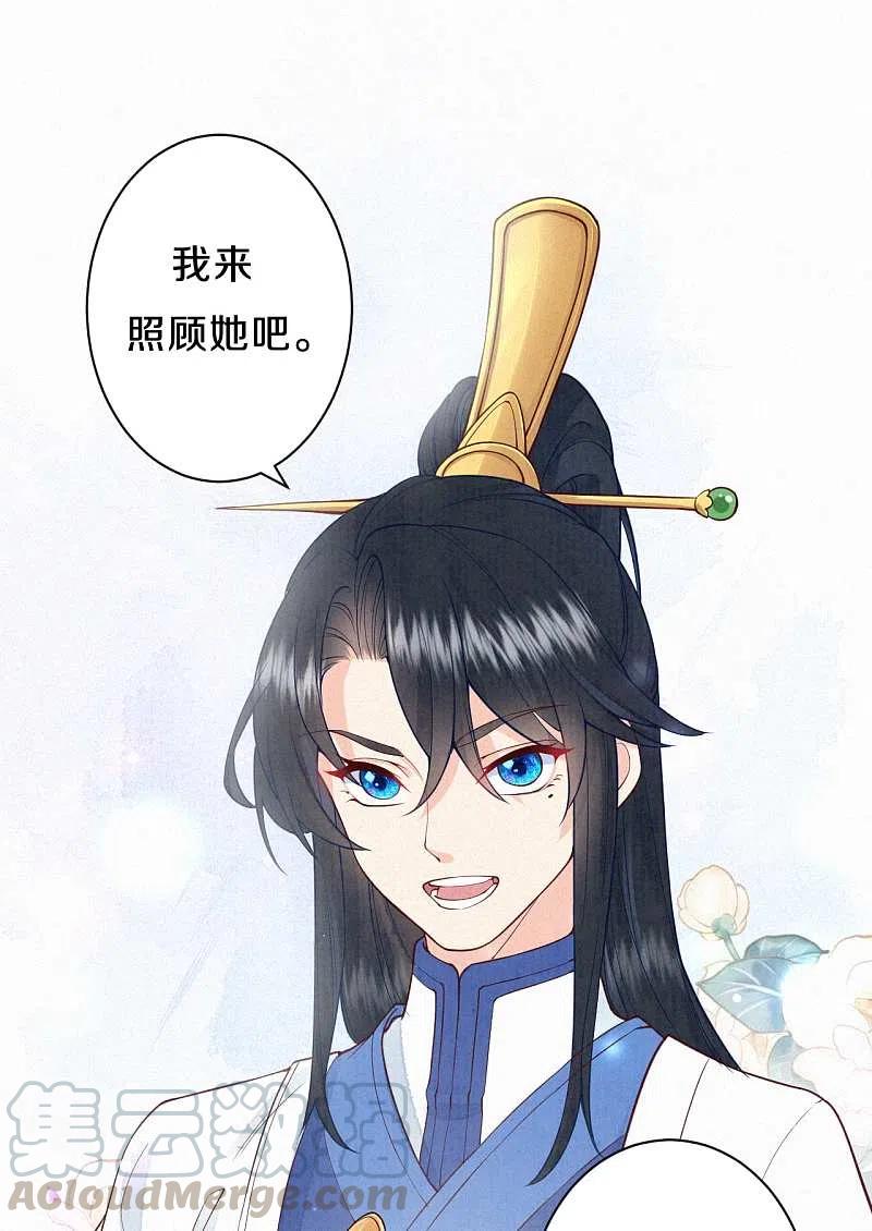 皇家媳妇的生存手册91话 萌萌争夺战？
