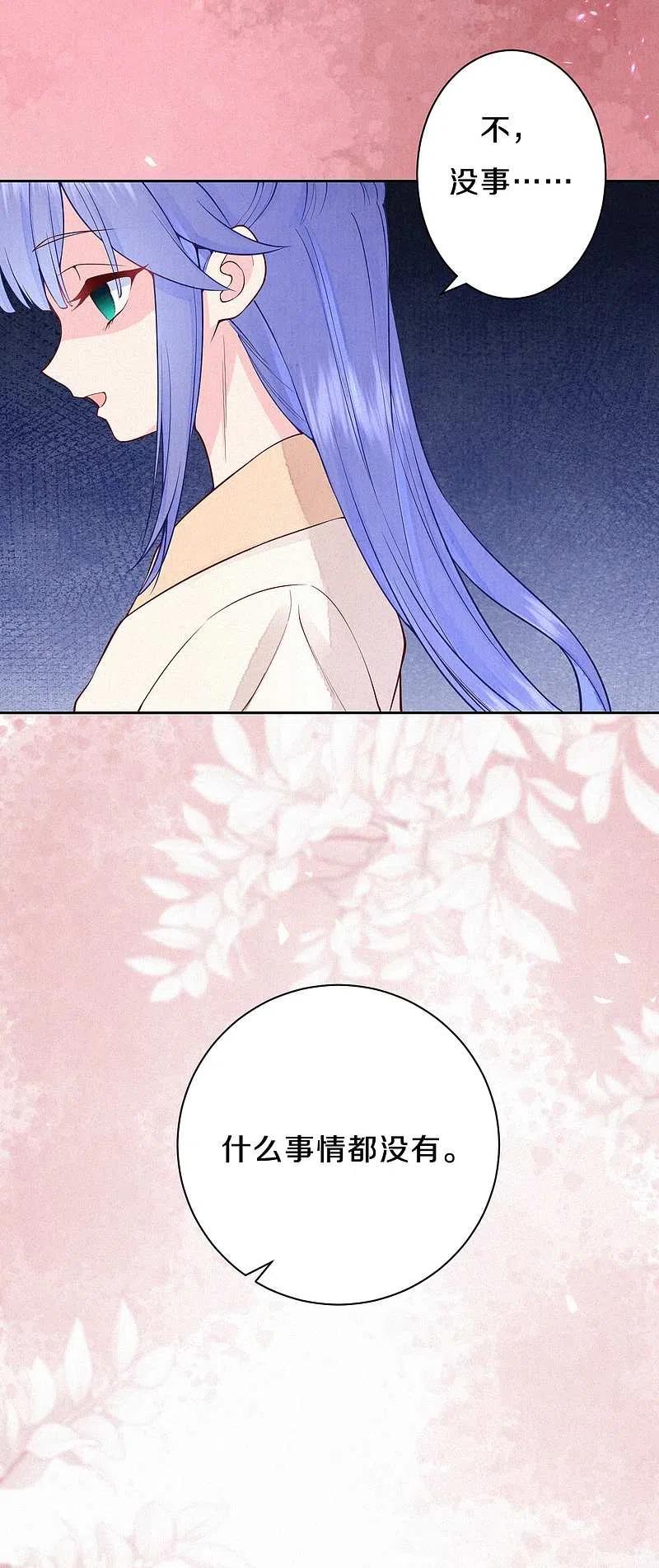 皇家媳妇的生存手册92话 不能说喜欢